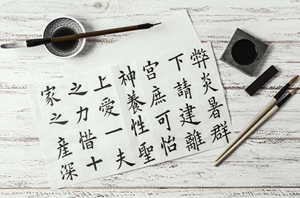 Calligraphie chinoise